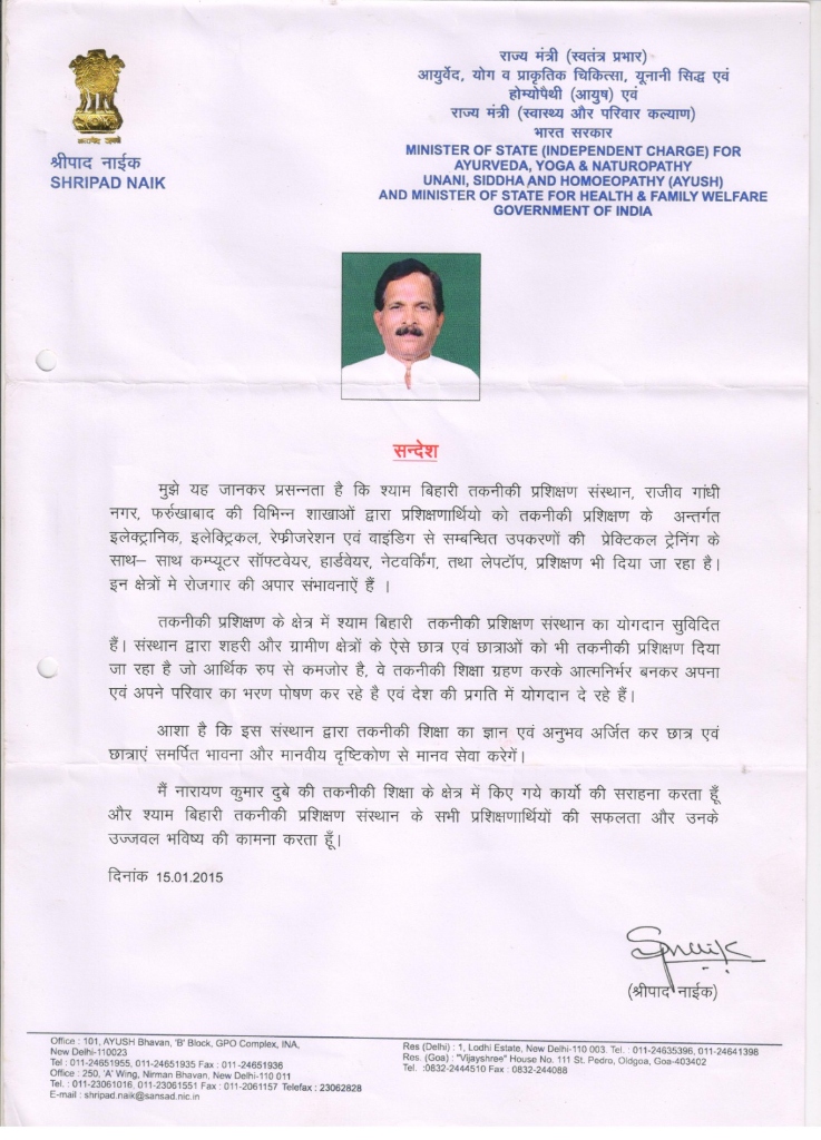 Union Minister Shripad Naik Letter