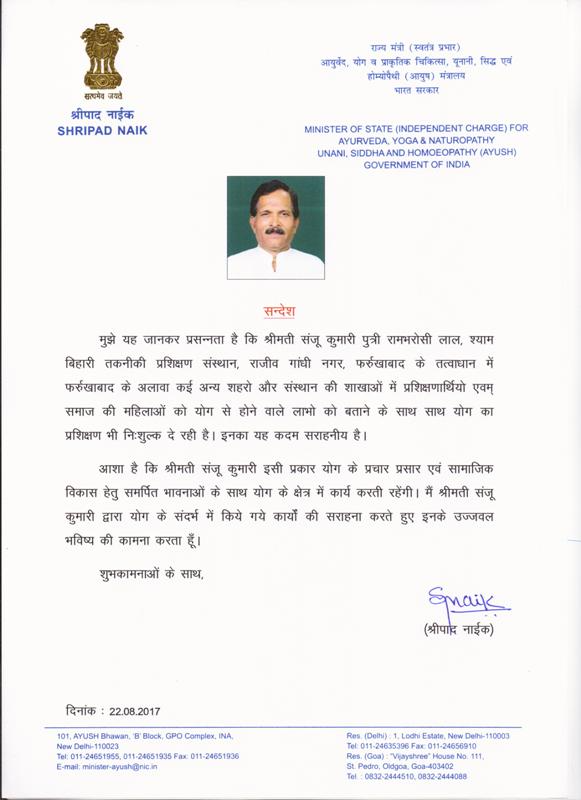 Union Minister Shripad Naik Yoga Letter